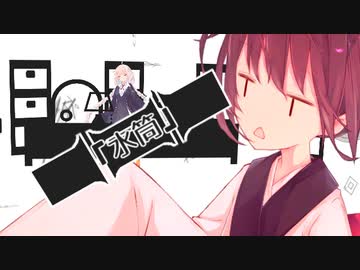 古物屋第二章『水筒』【ソフトウェアトーク劇場】