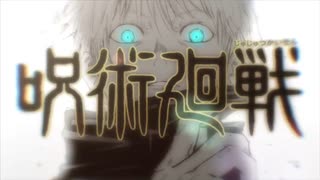 呪術廻戦×MAD HEAD LOVE【mad】