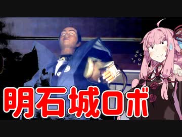 琴葉茜が代読する観光　明石城