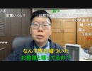 【コメント有】ニンポー 2022年03月19日13時16分 朗報【ニコ生録画】