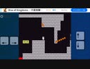【しょぼんのアクション】あまりの鬼畜さに暴言が止まらない。続編