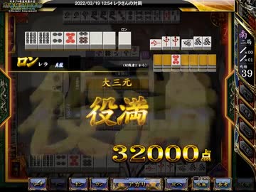 【麻雀格闘俱楽部】お～ま～え～は～あ～ほ～か～【役満】