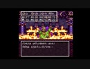ドラクエスイーツ　#02　ダーマ神殿～バラモス