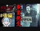 じわ怖系・美人カフェ店員に付きまとう怪しい影【The Closing Shift -閉店事件-】＃後編