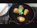 お前らでも作れる焼きおにぎり