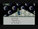 Sランアルティメットネットバトラーを目指すロックマンエグゼ2ハードモード　実況　part4