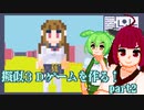 擬似3DのFPSを作る！part2