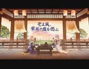 【原神BGM】2.6PV そよ風、紫苑の庭を偲ぶ
