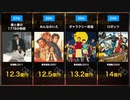 【HEROvs日本沈没vs西遊記】SMAPメンバー出演映画興行収入ランキング□【ジャニーズ_Johnnys】