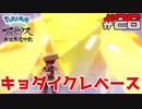 ポケモン異世界転生道中記【LEGENDSアルセウス】ツッコミ多めの実況part26