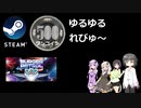 Steamワンコイン ゆるゆるれびゅ～ 第105回「Burger Patrol」