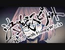 決戦スピリット／ゆうひ(歌いました)