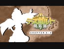 【東方卓遊戯】テスガルト開拓誌６－６【ソード・ワールド2.5】