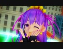 【Fate/MMD】我儘姫【BBペレ小悪魔たまご肌ヴァージョン】