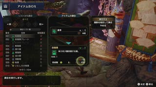 回復薬を1000個手動で調合するだけの動画【MHRise】