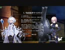 【FGOAC】背徳果実都市リリムハーロット　強欲の都【ティアマト】