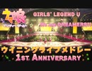 【ウマ娘BGM】ウイニングライブメドレー 1stAnniversary 1/2【高音質FHD60FPS】