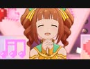 ミリシタ 「LOVE is GAME」高槻やよい