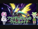 【遊戯王マスターデュエル】プラ1ずんだもんのヴァレルメイド#６【VOICEVOX実況】