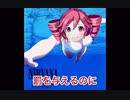 【重音テト】僕が仏になれたなら【Nirvana Style Song】