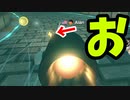 Switch版マリオカート！part113  (ゆっくり実況)『マリオカート8DX』
