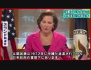 中国人記者「アメリカにおける尖閣諸島の公式名称は何ですか？」→「senkakusです」