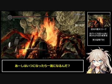 【ダークソウル リマスタード】武器使用禁止 any% RTA 39:28 (IGT 37:08) 【春日部つむぎ実況】