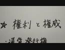 軍産複合体のやり方「この世は、権威により騙される」
