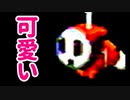 はじめてのスーパーマリオRPG【初見実況プレイ】part33