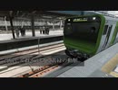 【電車でGO!!】高層ビル群をかける黄緑の動脈。【山手線2】＋ヒッシー顔出し