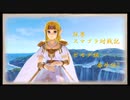 【スマブラSP】弦巻スマブラ対戦記　ゼルダ編番外編2【VOICEROID実況】