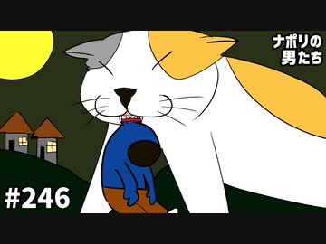 [会員専用] #246 大真面目！しようぜ入れ歯パーティ！