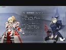 【FGOAC】背徳果実都市リリムハーロット　暴食の都【弓王】
