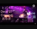 【APEX MAD】ヒバナ