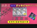 【私の狙いは】遊戯王OCG デッキビルドパック タクティカルマスターズ ３箱開封【白銀の城の召使い　アリアーヌ】