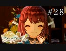 ソフィーのアトリエ2 Part.28