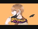【１周年】ヴァンパイア/Eranthis【歌ってみた】