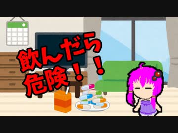 【3分解説】ゆかり先輩と見る化学事故 case38【VOICEROID解説】