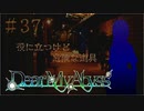 #37【Dear My Abyss】酔っ払いと風美【クトゥルフ神話】