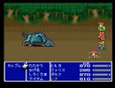 【SFC実況】初見でわくわく「FF5」【その46】