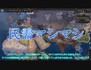 Hoi4AI観戦 ドイツの工場増やせばソ連に勝てるのか？！