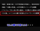 ３分でわかるイカレたカーリアパリィ