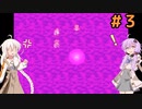 【LUNAR2】エターナルゆづきず＃3【ETERNAL BLUE】