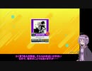 【CHUNITHM】結月ゆかりのたのしいCHUNITHM　パート１７