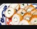 おいしい『ちくわの大葉クリームチーズ』の作り方【おすすめ竹輪レシピ】