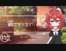 【朗読/Japanese】シチュエーションボイス　フリー台本　愛しい君の温もりを、また。【杜若の色々言ってみた】