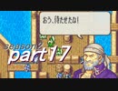 【プレイ動画】幸運の斧　season２　18章後編【ヘクハー】