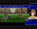 【デレマス】バハムートラグーン～新時代を切り拓くアイドル達～『第3章』（後編）