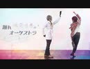 【まほやく】踊れオーケストラ　踊ってみた【コスプレ】