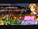 【実況】入り込みすぎる男が空の軌跡SCの物語を全力で楽しむ part121